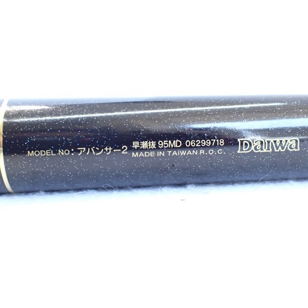 アバンサー２早瀬抜９５ＭＤ